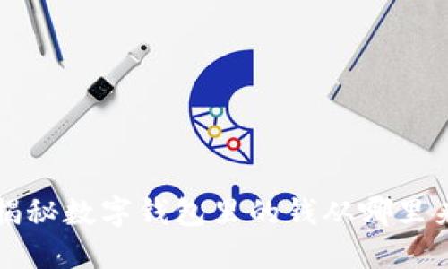 2025必看：揭秘数字钱包里的钱从哪里来，立即了解！