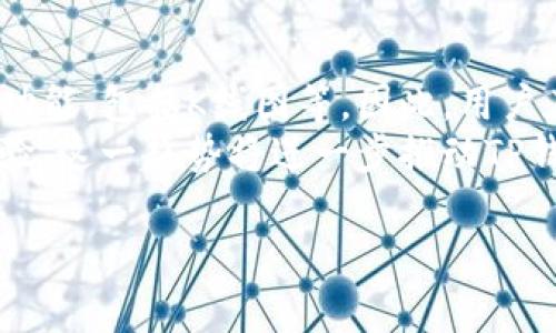 TP钱包（Trust Wallet）是一款流行的去中心化数字货币钱包，它支持多种区块链和加密资产的存储、管理和交易。然而，许多用户在使用TP钱包时会问到一个常见的问题：“TP钱包能看K线图吗？”

什么是K线图？
K线图，又称蜡烛图，是一种常用于金融市场的技术分析工具，通过时间序列图形显示资产的价格运动。在加密货币市场中，K线图通常用于分析价格走势、识别趋势、发现交易机会等。
K线图主要由四个价格组成：开盘价、收盘价、最高价和最低价。每根K线代表一个时间段内的价格变动，通常以不同的颜色表示上涨和下跌。在交易者和投资者的眼中，K线图是一种非常重要的分析工具，它不仅可以帮助他们判断市场趋势，还可以用来制定交易策略。

TP钱包的功能概述
TP钱包作为一款区块链钱包，提供了多种功能，包括数字资产的存储、转账、交换以及与去中心化应用（DApp）的交互。但需注意的是，TP钱包主要的核心功能是作为一个安全的加密资产存储和管理工具。
TP钱包的用户界面设计直观，便于用户快速找到所需功能，包括查看资产余额和进行转账。然而，对于想要深入分析市场价格走势的用户来说，TP钱包并不提供全面的K线图功能。

TP钱包与K线图的关系
虽然TP钱包上不提供内置的K线图功能，但用户仍然可以通过在其他平台上查看K线图来获取相关数据。例如，许多交易所和金融市场分析平台，如币安、火币和CoinMarketCap等，都提供专业的K线图显示，方便用户进行市场分析。
此外，一些专门的Charting应用程序，如TradingView，也能够提供丰富的图表和技术指标，这些平台允许用户自由选择时间范围和各种分析工具，帮助用户更好地理解市场。

使用外部工具分析市场
为了更好地获取市场信息，用户可以考虑使用外部的交易所界面或第三方分析工具。在进行投资决策之前，通过这些平台查看K线图、不同时间框架的走势，并结合市场新闻、社群反馈等信息来帮助自己做出更明智的决策，这些都是非常有必要的。
在使用外部工具时，需要注意选择信誉良好的平台，以确保账户的安全性。此外，积极参与相关社区或论坛，收集其他投资者的见解和经验，也是一个非常有效的策略。

TP钱包的优点与缺点
TP钱包拥有许多优点，例如跨链支持、用户友好的界面以及与去中心化金融（DeFi）应用的无缝集成等。这些特点使得TP钱包成为加密货币用户的一个热门选择。
然而，TP钱包也有一些缺点。例如，由于它并不提供K线图这一功能，用户在进行技术分析时可能会感到不便。此外，由于TP钱包作为一款去中心化的应用，用户需自行管理私钥，安全性依赖于用户的自我保护。

如何在TP钱包上查看市场状态
尽管TP钱包无法直接查看K线图，用户仍然可以通过查看钱包内的资产变化，以及近期的交易历史来了解市场动态。每当市场发生较大波动时，交易记录会及时更新，这对用户提供了市场趋势的简要概览。
此外，TP钱包的通知功能也可帮助用户获取有关资产价格变化的实时更新，用户可以选择开启关键币种的价格提醒，以便在合适的时机做出决策。

总结
总而言之，TP钱包作为一款强大的加密货币钱包，其核心功能在于安全地存储和管理数字资产，而不包括内置的K线图功能。因此，用户若想进行更深入的技术分析，可以考虑结合使用外部的交易平台或市场分析工具。
如果你对市场价格走势有更高的需求，建议学习如何通过其他专业工具分析K线图，并在此基础上结合TP钱包的交易记录，从而做出更明智的投资决策。这种结合将使得你的投资方式更为全面和科学，提高在这个波动市场中的交易成功概率。

未来展望
随着加密货币市场的不断发展，数字货币钱包也在不断创新和升级。未来，TP钱包可能会逐步增加更专业的市场分析功能，包括K线图等。因此，用户在使用TP钱包时，时刻关注钱包的更新和新功能，可以帮助其更好地抓住市场机遇。
同时，随着去中心化金融发展的兴起，新的分析工具和平台也会不断涌现，为用户提供更加全面和便捷的市场分析体验。这一趋势将进一步推动TP钱包等数字资产管理工具的功能提升，让用户的投资决策更加科学和高效。

希望上述内容能够帮助到您更好地理解TP钱包及其在数字货币市场中的角色，提升您的投资决策能力。