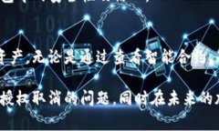 关于T P钱包代币授权取消