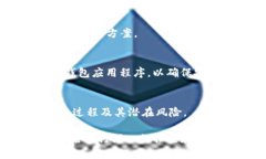 如果您在使用TP钱包时遇到