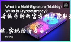   TP钱包币金额不显示？