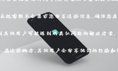 若您需要找回TP钱包中被转