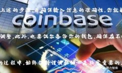 要想将TP钱包地址导入小狐