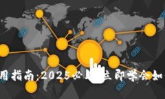 农行数字钱包使用指南：