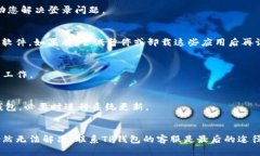 如果您的安卓手机无法登