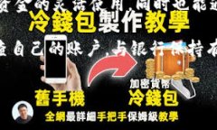 数字钱包通常是由金融科