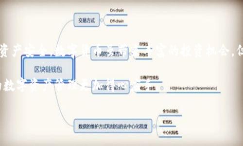 t P钱包提币指南：如何简单快捷地提取你的资产

随着数字货币的普及，越来越多的人选择使用加密钱包来存储和管理自己的资产。在众多钱包中，t P钱包因其安全性和便捷性受到许多用户的青睐。但对于新手而言，提币的过程可能会显得复杂。本文将为你详细介绍t P钱包提币的步骤和注意事项，同时帮助你解决在提币过程中可能遇到的问题，确保你可以顺利提取自己的资产。

一、什么是t P钱包？

t P钱包是一款突出安全性和用户体验的数字货币钱包。它支持多种主流数字货币的存储和交易，用户可以在一个平台上管理多种资产。此外，t P钱包还具备多重身份验证、冷钱包存储等安全功能，帮助用户保护自己的数字资产。

二、t P钱包提币的必要性

提币是将你在钱包中的数字资产转移到其他平台或个人账户的过程，常见的理由包括：投资机会、资产分散、现金流需求等。因此，掌握如何提币是每个数字货币投资者必须学习的重要技能。

三、t P钱包提币的步骤

h4步骤一：登录你的t P钱包/h4

首先，你需要打开t P钱包应用或官方网站，使用你的账户信息进行登录。如果你开启了双重身份验证，按照提示输入相应的验证码，以确保账户的安全。

h4步骤二：选择提币功能/h4

成功登录后，界面上会显示你的资产状况。在菜单栏中找到“提币”或“提现”选项，点击进入提币页面，这里你可以选择要提取的数字货币类型。

h4步骤三：输入提币信息/h4

在提币页面中，你需要输入提取金额和接收地址。接收地址非常重要，它必须是正确且与所提取的币种匹配的地址。例如，如果你提取比特币，接收地址应为比特币地址。

h4步骤四：确认信息/h4

在确认提币之前，请仔细检查你输入的信息是否正确，包括提取金额和接收地址。错误的接收地址可能导致资产永久丢失，因此务必确认无误。

h4步骤五：提交提币申请/h4

信息确认后，点击“提交”按钮，系统会弹出提示，让你再次确认是否提交提币申请。如果确认无误，点击“确认”后，你的提币申请将进入审核流程。

h4步骤六：等待审核与到账/h4

提币申请提交后，t P钱包会进行审核，一般会在几分钟到几个小时内完成。审核通过后，资金将被转入你提供的接收地址。你可以通过相应的区块链浏览器来查看交易状态，确认到账情况。

四、注意事项

在提币过程中，有几点需要特别注意：

h41. 确认接收地址/h4

如前所述，接收地址的准确性至关重要。请务必确认地址的有效性，最好提前通过其他途径进行确认。

h42. 了解手续费/h4

不同的数字货币提币可能会收取一定的手续费，具体费用在提币页面会有所提示。在选择提币金额时，请考虑到手续费的影响。

h43. 检查网络状况/h4

有时，网络拥堵会导致提币时间延长。在提币前，可以先检查区块链网络的状态，了解当前的交易处理速度。

h44. 保持软件更新/h4

确保你的t P钱包应用是最新版本，及时更新应用可以提高安全性和功能性，避免因为软件问题影响提币过程。

五、常见问题解答

h41. 如果提币申请未到账怎么办？/h4

如果你在规定的时间内没有收到提币，可以通过t P钱包的客服渠道进行查询，提供相关的提币信息并询问具体原因。

h42. 我可以提币到其他钱包吗？/h4

当然可以！t P钱包支持将数字资产提取到其他任何支持该币种的钱包中，前提是你需要输入正确的接收地址。

h43. 提币后能否撤回？/h4

提币操作一旦提交，通常是不可撤回的。因此，在操作前，请务必确认所有信息的准确性。

六、总结

通过以上介绍，相信你已经掌握了t P钱包提币的基本流程与注意事项。提币过程并不复杂，但在实施中需保持警惕，仔细核对信息，确保自己的资产安全。数字货币虽带来丰富的投资机会，但同时也需要我们保持理性和谨慎，才能在这个新兴领域中稳健前行。

随着数字资产的不断发展，掌握这些基本技能，无疑是你在未来行稳致远的重要保障。因此，赶快行动起来，熟练掌握t P钱包的提币技巧，让你的数字资产管理更加得心应手。

2025必看！t P钱包提币攻略，让你轻松掌握资产管理