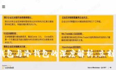 2025必看：数字钱包热钱包