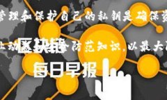 在回答“t p钱包泰达币安