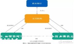 TP钱包密码忘记怎么办？立