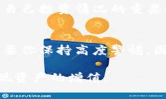 如何立即查看在TP钱包购买