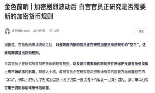 2025必看：探索恒为数字钱包的未来趋势与价值
