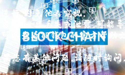 要在TP钱包中使用助记词进行登录，请按照以下步骤操作：

### 步骤一：打开TP钱包应用
首先，确保您已在手机上安装TP钱包应用。打开应用后，您将在首页看到“登录”或“恢复钱包”的选项。

### 步骤二：选择恢复钱包
在登录界面，选择“恢复钱包”选项。这将允许您使用助记词恢复您的钱包。

### 步骤三：输入助记词
在弹出的输入框中，您需要按顺序输入您的助记词。助记词通常由12个或24个单词组成，请确保每个单词都正确无误，并且按照正确的顺序输入。

### 步骤四：设置新密码
一旦助记词验证通过，系统可能会要求您设置一个新密码，这是为了保护您的钱包和资产。请根据提示设置一个安全的密码，并确保您能记住它。

### 步骤五：完成登录
设置完成后，您就可以成功登录TP钱包，查看您的资产和交易记录。

### 注意事项
- **安全性**: 在输入助记词时，请确保在安全的环境中进行，避免他人窥视。
- **备份**: 务必备份您的助记词。它是恢复钱包唯一的方式，一旦丢失或泄露，可能导致资产丢失。
- **常见问题**: 如果您在登录的过程中遇到任何问题，可以查看TP钱包的官方帮助文档或联系技术支持。

希望这些步骤能够帮助您顺利使用助记词登录TP钱包。如果您有其他问题，请随时询问。