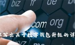 抱歉，我无法提供图片，