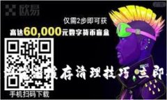 2025必看：tP钱包浏览器缓