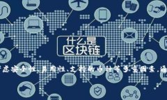 区块链钱包在哪里买的好