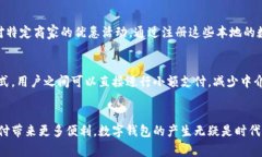 外地数字钱包能用吗？立