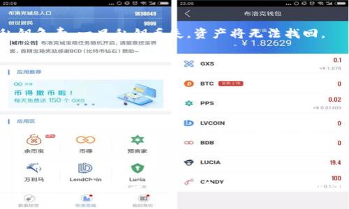 关于“TP钱包”和相关的费用问题，我可以为你提供一些信息。

### TP钱包简介

TP钱包是一款专注于区块链和数字资产管理的移动钱包，为用户提供了方便的数字货币管理服务。用户可以在TP钱包中存储、发送和接收各种类型的加密货币，并刷卡用于购物或兑换其他资产。

### TP钱包是否收费

1. **钱包下载与使用**：
   TP钱包的下载通常是免费的，用户可以直接从官方应用商店下载并安装。这一过程并不涉及任何费用，因此用户可以放心开始使用。

2. **网络交易费用**：
   虽然TP钱包本身不收取使用费用，但当用户进行资产交易时，会涉及到区块链网络的交易费用。这些费用是由区块链网络本身收取，用于支付矿工的服务。不同的区块链可能会有不同的交易费用，因此在使用TP钱包进行交易时，用户需要注意这部分费用。

3. **资产兑换和转账费用**：
   如果用户希望在TP钱包内进行资产兑换，比如将一种加密货币兑换成另一种，可能会涉及一定的汇率费用。此外，用户在向其他钱包转账时，通常也需要支付交易费用。因此，这些也是使用TP钱包时需要考虑的潜在费用。

### 如何降低使用TP钱包的费用

1. **选择合适的交易时间**：
   区块链网络的交易费用会随时变化，在网络比较繁忙的时间段，费用通常会提高，因此选择在低峰时段进行交易，能够有效降低费用。此外，许多钱包都允许用户自定义交易费用，这样可以在必要的时候降低费用。

2. **对比不同平台的费用**：
   在进行资产兑换时，多对比不同平台的费用，选择最优的兑换方案。这不仅能够帮助你节省资金，也能提高交易的效率。

3. **充分利用钱包的功能**：
   某些钱包提供了交易费用的计算器工具，用户可以利用这些工具来提前估算交易费用，从而避免因另行借记而支付过高的费用。

### 安全性与隐私保护

1. **私钥管理**：
   TP钱包支持用户自主管理私钥，这意味着用户拥有自己的资产控制权。这种方式虽然在安全性上较为可靠，但也意味着用户需要对自己的私钥负责。一旦私钥丢失，资产将无法找回。

2. **多重签名与冷钱包保护**：
   TP钱包可以选择更多的安全措施，例如多重签名加密和冷钱包的应用。这些措施能够有效防止黑客攻击和盗窃。

### 未来展望

区块链技术和数字货币市场的迅速发展，为TP钱包等产品提供了巨大的市场机会。随着越来越多的人开始关注数字资产管理，相信TP钱包将会不断功能，提升便捷性和安全性。此外，用户的反馈也将成为推动其发展的重要动力。

### 结论

TP钱包作为一款数字资产管理工具，其使用本身并不需要收费，但在使用过程中可能会面临一些必要的交易费用。在使用TP钱包时，用户需理性看待这些费用，并根据自己的需求做出最优选择。无论是进行资产管理还是交易，合理规划和科学决策都是非常重要的。希望这些信息能对您有所帮助！如有进一步的问题，欢迎随时询问。