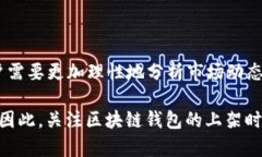bianwei2025必看：关于区块链