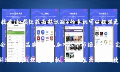   2025必看：数字钱包手机