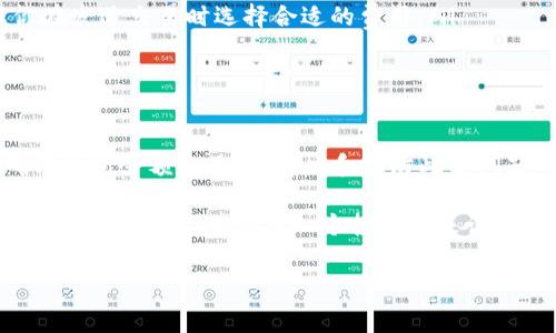 在使用TP钱包（或任何数字货币钱包）进行交易时，用户有时可能会遇到“矿工费不足”的提示。这一问题通常与区块链网络的拥堵、设置的交易 fees（手续费）过低、或者钱包的余额问题相关。下面我们将详细探讨解决这一问题的几种可能方案，以及相关的注意事项。

什么是矿工费？
矿工费（或称交易费用）是用户在进行区块链交易时需要支付给矿工的费用。矿工通过验证和打包交易到区块中，得到这笔费用作为奖励。矿工费的高低一般与网络的拥堵情况相关，当网络中待处理的交易数量增加时，矿工可能会优先处理那些支付更高费用的交易。

为什么会出现矿工费不足的提示？
当你在TP钱包进行交易时，出现“矿工费不足”的提示可能是由于以下几种原因：
ul
    listrong交易费用设置过低：/strong 用户在发送交易时，有可能设置了过低的矿工费，导致交易无法被处理。/li
    listrong网络拥堵情况：/strong 如果区块链网络在高峰期间（如市场波动大时）出现拥堵，当前的矿工费可能已经不够支付给矿工，导致交易无法完成。/li
    listrong钱包余额不足：/strong 如果你的钱包中可用余额不足以支付交易金额加上矿工费，系统同样会提示费用不足。/li
/ul

如何解决矿工费不足问题？
遇到矿工费不足的提示时，用户可以采取以下措施来解决这一问题：

h41. 增加矿工费/h4
在TP钱包中进行交易时，你可以手动调整交易费用。通常，在确认发送交易之前，你能够看到一个“费用”选项。在这里，你可以设置一个更高的费用来确保交易可以尽快被处理。尤其是在网络繁忙时，适当增加矿工费是解决问题的有效方法。

h42. 检查网络状态/h4
在进行交易之前，查看当前区块链网络的状态是一个好的做法。许多区块链浏览器提供了实时的网络状况信息，包括当前的交易数量和所需的矿工费。在网络较为空闲时发送交易，可以降低费用的压力。

h43. 考虑延迟交易/h4
如果网络非常拥堵，你可以等待一段时间再进行交易。在低峰时段，网络使用率下降，矿工费用也会随之降低，此时交易可能会更顺利敏捷。

h44. 确保余额充足/h4
确保你的钱包中有足够的余额来覆盖交易金额和矿工费用。如果您的账户余额不足，交易自然无法进行。因此，定期检查背账，确保足够的余量，以免因余额不足而导致的交易失败。

预防措施
为了避免未来再次出现矿工费不足的情况，用户可以采取以下预防措施：
ul
    listrong了解区块链生态：/strong 在进行交易之前，多了解所用区块链的网络特性和交易机制，例如以太坊的Gas费用动态调整。/li
    listrong使用交易费用推荐工具：/strong 有许多在线工具可以帮助用户实时估算合适的矿工费用，确保你在发送交易时选择合适的费用。/li
    listrong定期检查钱包余额：/strong 养成定期检查钱包余额的习惯，可以有效减少交易失败带来的麻烦。/li
/ul

总结
出现矿工费不足的情况在数字货币交易中并不少见。了解矿工费的机制、合理设置手续费、关注网络状况，以及确保钱包余额充足，是解决和预防此类问题的重要策略。通过这些措施，用户不仅能够更顺利地进行交易，也能在数码资产管理中变得更加得心应手。

随着数字货币市场的不断发展，了解矿工费用和交易结构将为用户的交易体验增加更多保障。因此，掌握这些基本的交易知识，对于每一个投资者来说都显得尤为重要。

希望这篇文章能够帮助您更好地理解“矿工费不足”的问题，并为解决该问题提供切实可行的建议。