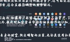 在讨论数字钱包（如TP钱包