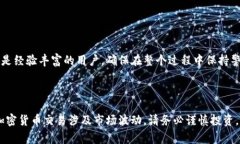 转移加密货币从TP钱包到