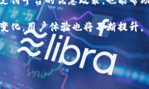 在当今数字支付的时代，T Pay钱包作为一种新兴的支付方式，越来越受到用户的关注和使用。然而，在使用T Pay钱包进行提现时，手续费的高低也是用户最关心的话题之一。那么，T Pay钱包的提现手续费到底贵吗？具体收费标准又是怎样的呢？

一、T Pay钱包简介
T Pay钱包是一种便捷的电子支付工具，用户可以通过它进行购物、转账、支付账单等多项服务。由于T Pay钱包具备安全性高、使用便捷等特点，吸引了大量用户。然而，面对提现这一环节，很多用户对其手续费表示关心。

二、提现手续费的概念
提现手续费是指用户将T Pay钱包中的余额取出并转移到自己的银行账户时，平台会收取的一定比例或固定金额的手续费。这一费用通常由钱包平台设定，旨在覆盖交易处理的成本，同时也盈利。因此，用户在进行提现前，有必要了解清楚手续费的相关政策。

三、T Pay钱包的提现手续费情况
根据最新的数据显示，T Pay钱包的提现手续费是根据提现金额的不同而有所区别，通常情况下，其手续费为提现金额的1%至3%。例如，如果用户的提现金额为1000元，那么用户需要支付10元至30元作为手续费。 

值得注意的是，对于大多数用户来说，提现手续费虽然不算特别高，但在频繁使用提现功能时，手续费的累计也会造成一定的经济负担。因此，用户在决定提现之前，最好先计算一下手续费与自己实际到账金额的比例，以便更好地管理自己的资金。

四、如何降低提现手续费
为了资金使用，用户可以采取一些措施来降低提现手续费。首先，用户可以选择在手续费较低的时间段进行提现。根据平台的不同安排，可能会在特定时段内推出手续费减免活动。其次，对于金额较大的提现，可以一次性取出所有余额，以此来减少多次提现的手续费支出。

五、用户反馈及体验
在许多用户的反馈中，T Pay钱包的提现手续费整体上是可以接受的。但是，用户也提到，对于一些小额提现，手续费的比例显得相对较高，因此在这样的情况下，用户可能会感到不满。此外，一些用户对提现速度表示满意，通常在提交提现申请后不久，资金便会迅速到账，这提升了用户的整体体验。

六、市场竞争与手续费调整
随着市场上电子支付竞争的加剧，许多钱包平台展开了激烈的市场竞争，针对手续费的调整也成为一项普遍的策略。为了吸引更多用户，部分平台逐渐降低了提现手续费，甚至在特定条件下实行免手续费政策。用户在选择钱包时，可以考虑这些因素，寻找适合自己的支付工具。

七、总结
综上所述，T Pay钱包的提现手续费相对适中，但用户在实际操作中，仍然需要注意手续费对自己资金的影响。同时，了解市场上其他支付平台的优惠政策，也能帮助用户在选择支付工具时做出更明智的决定。最后，用户应合理安排提现次数和金额，以有效减少手续费的支出。

总的来说，了解T Pay钱包的提现手续费，对于我们合理规划财务、提升支付体验具有重要的意义。在未来，随着技术的发展和市场的变化，用户体验也将不断提升。

提现手续费,T Pay钱包,电子支付,资金管理/guanjianci 
T Pay钱包提现手续费揭秘：2025必看，如何减少成本