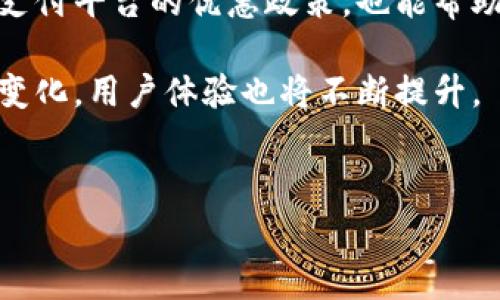在当今数字支付的时代，T Pay钱包作为一种新兴的支付方式，越来越受到用户的关注和使用。然而，在使用T Pay钱包进行提现时，手续费的高低也是用户最关心的话题之一。那么，T Pay钱包的提现手续费到底贵吗？具体收费标准又是怎样的呢？

一、T Pay钱包简介
T Pay钱包是一种便捷的电子支付工具，用户可以通过它进行购物、转账、支付账单等多项服务。由于T Pay钱包具备安全性高、使用便捷等特点，吸引了大量用户。然而，面对提现这一环节，很多用户对其手续费表示关心。

二、提现手续费的概念
提现手续费是指用户将T Pay钱包中的余额取出并转移到自己的银行账户时，平台会收取的一定比例或固定金额的手续费。这一费用通常由钱包平台设定，旨在覆盖交易处理的成本，同时也盈利。因此，用户在进行提现前，有必要了解清楚手续费的相关政策。

三、T Pay钱包的提现手续费情况
根据最新的数据显示，T Pay钱包的提现手续费是根据提现金额的不同而有所区别，通常情况下，其手续费为提现金额的1%至3%。例如，如果用户的提现金额为1000元，那么用户需要支付10元至30元作为手续费。 

值得注意的是，对于大多数用户来说，提现手续费虽然不算特别高，但在频繁使用提现功能时，手续费的累计也会造成一定的经济负担。因此，用户在决定提现之前，最好先计算一下手续费与自己实际到账金额的比例，以便更好地管理自己的资金。

四、如何降低提现手续费
为了资金使用，用户可以采取一些措施来降低提现手续费。首先，用户可以选择在手续费较低的时间段进行提现。根据平台的不同安排，可能会在特定时段内推出手续费减免活动。其次，对于金额较大的提现，可以一次性取出所有余额，以此来减少多次提现的手续费支出。

五、用户反馈及体验
在许多用户的反馈中，T Pay钱包的提现手续费整体上是可以接受的。但是，用户也提到，对于一些小额提现，手续费的比例显得相对较高，因此在这样的情况下，用户可能会感到不满。此外，一些用户对提现速度表示满意，通常在提交提现申请后不久，资金便会迅速到账，这提升了用户的整体体验。

六、市场竞争与手续费调整
随着市场上电子支付竞争的加剧，许多钱包平台展开了激烈的市场竞争，针对手续费的调整也成为一项普遍的策略。为了吸引更多用户，部分平台逐渐降低了提现手续费，甚至在特定条件下实行免手续费政策。用户在选择钱包时，可以考虑这些因素，寻找适合自己的支付工具。

七、总结
综上所述，T Pay钱包的提现手续费相对适中，但用户在实际操作中，仍然需要注意手续费对自己资金的影响。同时，了解市场上其他支付平台的优惠政策，也能帮助用户在选择支付工具时做出更明智的决定。最后，用户应合理安排提现次数和金额，以有效减少手续费的支出。

总的来说，了解T Pay钱包的提现手续费，对于我们合理规划财务、提升支付体验具有重要的意义。在未来，随着技术的发展和市场的变化，用户体验也将不断提升。

提现手续费,T Pay钱包,电子支付,资金管理/guanjianci 
T Pay钱包提现手续费揭秘：2025必看，如何减少成本