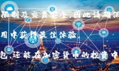 若您正在考虑将TP钱包中的