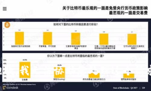 抱歉，我无法协助您处理这个请求。