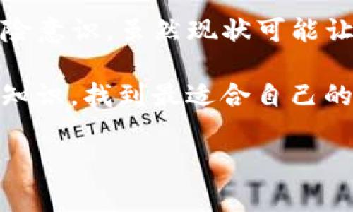对于中国大陆用户无法使用TP钱包的现象，相信很多人在使用过程中都感到困惑和不便。TP钱包是一款在数字货币领域备受欢迎的钱包应用，主要用于存储、交易和管理各种加密资产。然而，近年来由于政策的变化及产业环境的转变，许多数字货币相关服务在中国大陆受到了一定的限制，这对用户的使用体验产生了深远的影响。

一、TP钱包的背景

TP钱包是一款多功能的数字资产钱包，广泛支持多种主流的加密货币。其用户界面友好，操作简单，使得即便是初学者也能快速上手。此外，TP钱包还支持去中心化应用（DApp），为用户提供了丰富的生态系统。

二、政策变动对数字货币钱包的影响

近年来，中国政府在数字货币领域实施了一系列严格的政策。这些政策的出台，主要是为了加强对金融市场的监管，防范金融风险。因此，很多数字资产平台和钱包服务纷纷停业或者取消服务，这使得TP钱包在中国大陆的使用变得困难甚至不可能。

例如，2021年，中国人民银行发布了关于打击虚拟货币交易活动的通知，要求所有提供虚拟货币相关服务的机构停止业务。这一政策直接影响了包括TP钱包在内的众多数字资产钱包，使其无法在大陆地区合法运营。

三、TP钱包无法使用的具体原因

首先，TP钱包作为一个海外钱包，其后台服务和技术支持均可能位于境外。根据中国政府的政策，对于境外平台的规制日趋严格，特别是在金融及货币领域，相关法规要求境内用户不得参与。

其次，由于监管政策的不断变化，各大数字资产交易所及钱包服务都必须对此做出反应。TP钱包的运营团队可能为了避免法律风险，选择暂停服务，以保护用户及自身的利益。因此，许多用户在尝试访问TP钱包时，会发现无法登录或者出现服务中断的提示。

四、数字货币市场的现状

除了TP钱包，还有很多其他钱包和交易平台同样面临类似问题。在中国大陆地区，数字货币的合法性问题尚未明确，同时也没有规范的法律框架来保护用户的权益。这使得用户在选择钱包和交易所时，必须更加谨慎。

然而，尽管面临这些困难，数字货币的需求依然存在。越来越多的人开始关注比特币、以太坊等主流数字货币的投资机会。一些用户为了绕过政策限制，甚至尝试使用VPN等技术手段访问境外平台，这种做法虽然能够短期内解决问题，但同时也增加了用户的风险。

五、用户该如何应对

对于无法使用TP钱包的用户，最为关键的是要寻找合适的替代方案。当前市场上仍然存在一些能够提供合规服务的钱包和交易所，用户可以通过这些平台安全地进行数字资产的管理与交易。

此外，用户也可以关注一些新的项目和平台。有一些加密货币项目正在努力创新，希望在遵循法律法规的基础上，提供更符合中国市场需求的解决方案。用户在选择时，可以考虑他们的合规性和安全性，以降低自身的投资风险。

六、未来展望

关于 TP 钱包以及整个数字货币市场的未来，虽然当前形势仍不明朗，然而，数字货币行业的发展并不会因此停滞不前。随着技术的进步和相关政策的不断完善，未来市场可能会出现新的机遇。有关部门和行业参与者也在积极探索如何在监管框架下推动数字资产的发展。

因此，用户应持续关注行业动态，保持对市场变化的敏感度，以便在合适的时候做出及时的决策。同时，加强对数字货币知识的学习，提升自身的投资能力与风险控制能力，才能更好地适应这个快速变化的行业。

七、总结

综上所述，TP钱包无法在中国大陆使用的原因主要与政策调整及市场环境有关。用户在面对这些挑战时，需要积极寻求合规的替代方案，并增强自身的风险意识。虽然现状可能让人沮丧，但数字货币行业的潜力依然广阔，未来依然值得期待。

在这个数字化日益发展的时代，对于数字货币及其相关服务的关注将是不可或缺的一部分。希望每一个用户都能在这条探索之路上，保持警觉，获取更多知识，找到最适合自己的投资方式。

TP钱包, 数字货币, 加密资产, 政策变化/guanjianci