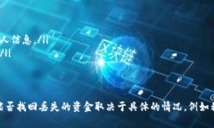 在使用TP钱包的过程中，用