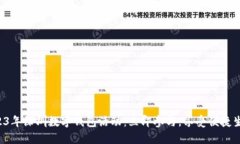 2023年深圳数字钱包活动：