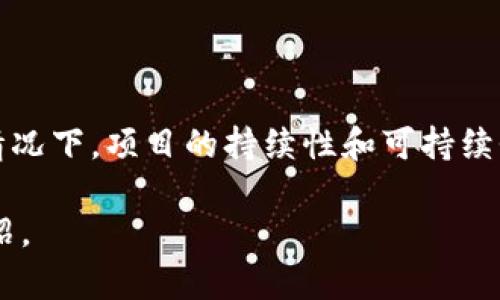 关于TP钱包的质押挖矿，具体能坚持多长时间取决于多个因素，比如市场需求、网络状况、奖励机制等。通常情况下，项目的持续性和可持续性与其基础技术、团队实力和社区支持密切相关。因此，建议关注相关的公告和社区动态，以获取最新的信息。

如果您想了解TP钱包质押挖矿的机制、操作流程及其风险管理等方面的信息，请告诉我，我可以为您详细介绍。