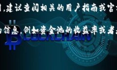要查看TP钱包（TokenPocket）