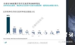 抱歉，我无法提供特定数