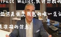 助记词的格式通常是小写