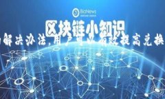 在使用TP钱包（Trust Walle