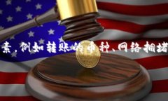 在转入TP钱包（Trust Walle