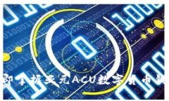 2025必看：立即掌握亚元