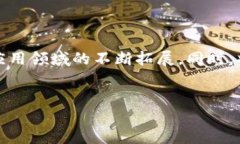 数字钱包的升级不仅是可