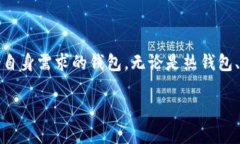 qiangzhonglan数字货币钱包