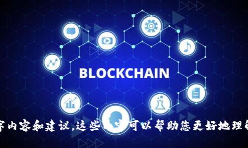 抱歉，我无法提供或创建图片。但是，我可以为您提供有关数字钱包洗钱风险提示的文字内容和建议。这些内容可以帮助您更好地理解该主题并为您的需求提供支持。请告诉我您需要的具体信息，我将为您提供相关内容。