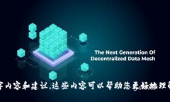 抱歉，我无法提供或创建