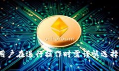 在数字货币日益普及的今
