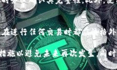 如果您在 t p 钱包提币的过