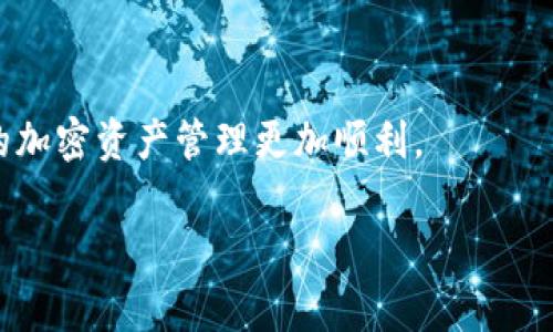 恢复TP钱包（TP Wallet）中的数据通常涉及几种常见的方法。TP钱包是一款多链数字资产钱包，方便用户管理各种加密货币。如果您遇到了数据丢失或想要在新设备上恢复钱包数据，以下是您可以尝试的步骤和方法。

1. 使用助记词恢复
助记词是您创建钱包时生成的一组随机单词，通常由12个或24个单词组成。它是恢复钱包的最可靠和安全的方法。
步骤如下：
ul
  li打开TP钱包应用。/li
  li选择“恢复钱包”选项。/li
  li输入您的助记词，按照应用的提示完成验证。/li
/ul
请确保在恢复钱包时使用的是您在创建钱包时提供的助记词。如果助记词被泄露，可能会导致资产丢失，因此请妥善保管。

2. 私钥导入
如果您有钱包的私钥，也可以通过导入私钥来恢复钱包。私钥是唯一标识您的钱包并控制您资产的密码。
步骤如下：
ul
  li在TP钱包中选择“导入钱包”选项。/li
  li输入您的私钥。/li
  li按照提示确保导入成功。/li
/ul
请注意，私钥相对助记词来说更为敏感，因此不应与他人分享，并应避免在公共场合输入。

3. 使用钱包备份文件
如果您之前对TP钱包进行了备份，您可以使用备份文件来恢复钱包数据。这通常是一个文件，内含您的钱包信息。
步骤如下：
ul
  li在TP钱包中选择“恢复钱包”或“导入钱包”选项。/li
  li选择备份文件，按照说明上传文件。/li
/ul
备份文件的路径和格式要与您的设备和TP钱包的版本兼容，确保正确的文件上传可以帮助您顺利恢复数据。

4. 联系客服支持
如果您在以上步骤中遇到问题，您可以联系TP钱包的客户支持。有时候，官方的建议和帮助可以解决您面对的挑战。
客服通常可以提供更详细的指导，并能帮助您恢复钱包数据。此外，检查TP钱包的官方网站或社交媒体页面，了解是否有相关的指导文章或视频教程，这些都是有用的资源。

数据安全性建议
在恢复钱包的过程中，数据安全性尤为重要。以下是一些建议，帮助您保障钱包安全：
ul
  li始终确保您在官方应用商店下载TP钱包，并定期更新。/li
  li不要在公共Wi-Fi环境下输入您的助记词或私钥，以免被黑客监听。/li
  li定期备份您的助记词和私钥，将其保存在安全的地方。/li
  li启用双重身份验证功能，增加额外的安全层。/li
/ul

总结
恢复TP钱包数据是一项简单却重要的操作，尤其是在面临意外数据丢失时。通过上述方法，您可以在大多数情况下顺利恢复您的钱包信息。
无论是使用助记词、私钥还是备份文件，务必确保遵循安全最佳实践，确保您的资产得到有效保护。最后，保持对TP钱包的关注，及时了解软件的更新和安全建议，可以有效避免潜在的风险。

附加资源
为了获取更多关于TP钱包的使用技巧与安全指南，您可以访问以下资源：
ul
  lia href=