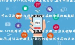 在TP钱包中看不到行情可能