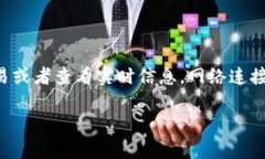 TP钱包是一款去中心化的钱